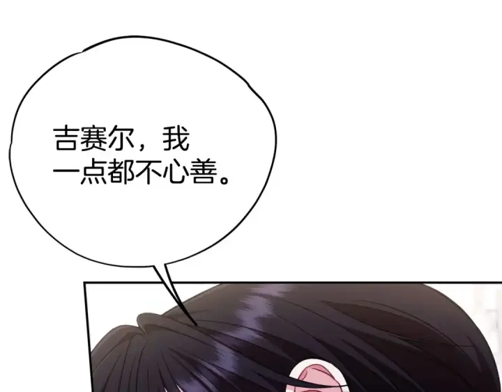 《完蛋！成了反派的试毒小跟班》第64话 想救人图175