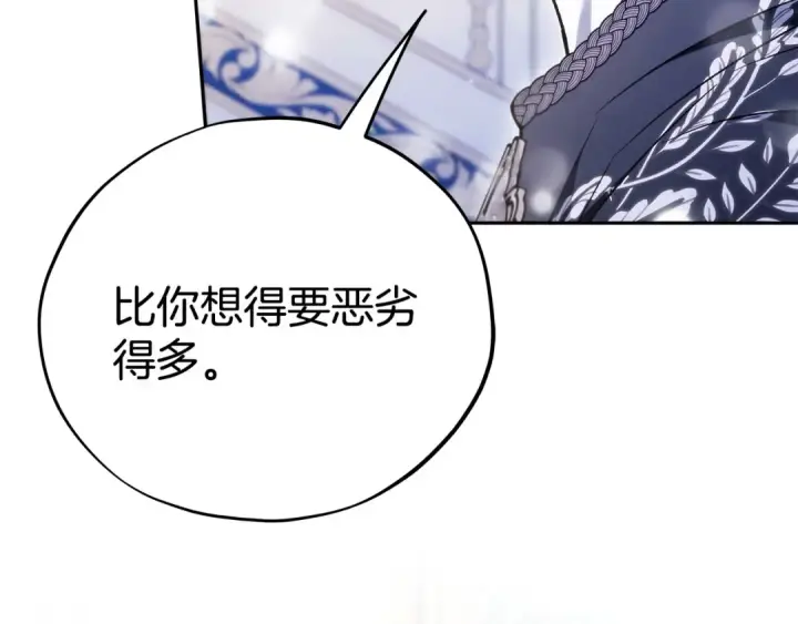 《完蛋！成了反派的试毒小跟班》第64话 想救人图177