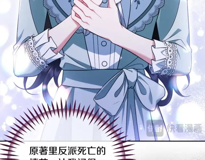 《完蛋！成了反派的试毒小跟班》第64话 想救人图189