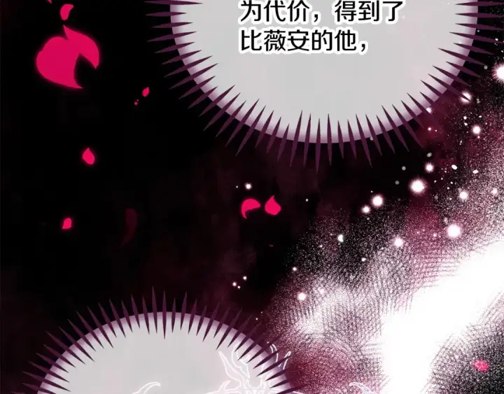 《完蛋！成了反派的试毒小跟班》第64话 想救人图191
