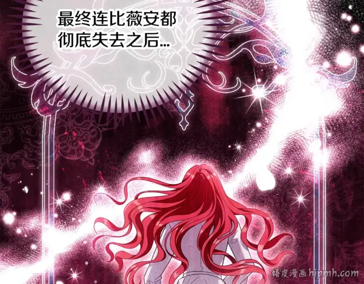 《完蛋！成了反派的试毒小跟班》第64话 想救人图192