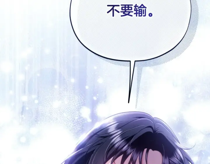 《完蛋！成了反派的试毒小跟班》第64话 想救人图202