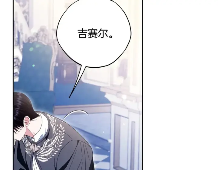 《完蛋！成了反派的试毒小跟班》第64话 想救人图209