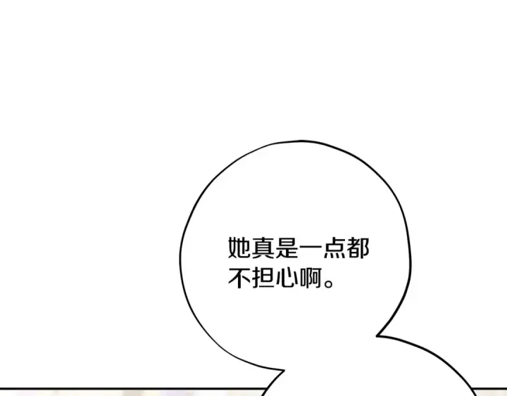 《完蛋！成了反派的试毒小跟班》第64话 想救人图21