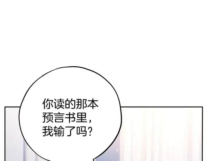 《完蛋！成了反派的试毒小跟班》第64话 想救人图211