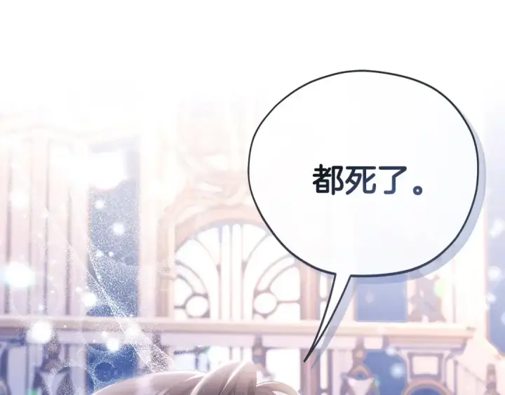 《完蛋！成了反派的试毒小跟班》第64话 想救人图217