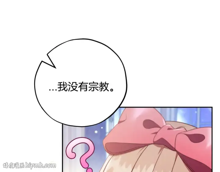 《完蛋！成了反派的试毒小跟班》第64话 想救人图24