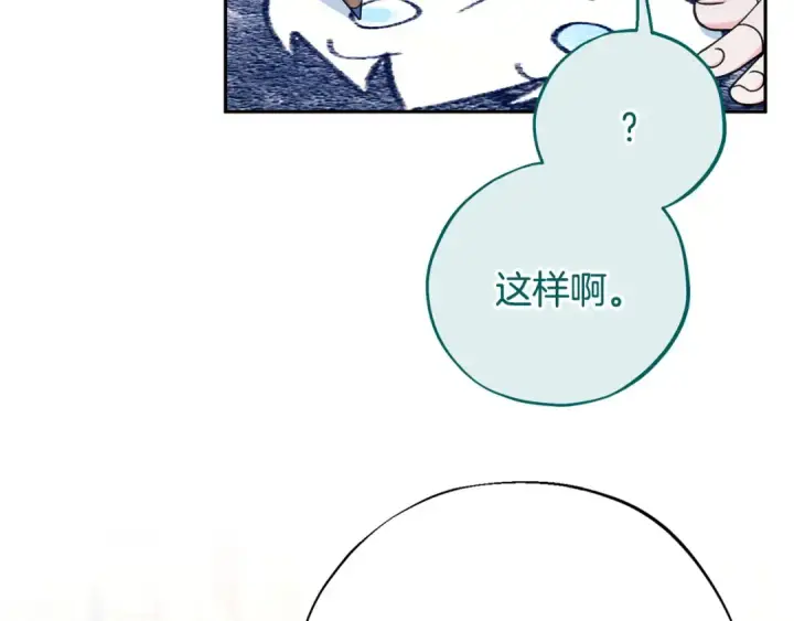 《完蛋！成了反派的试毒小跟班》第64话 想救人图26