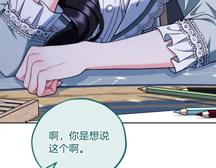 《完蛋！成了反派的试毒小跟班》第64话 想救人图29