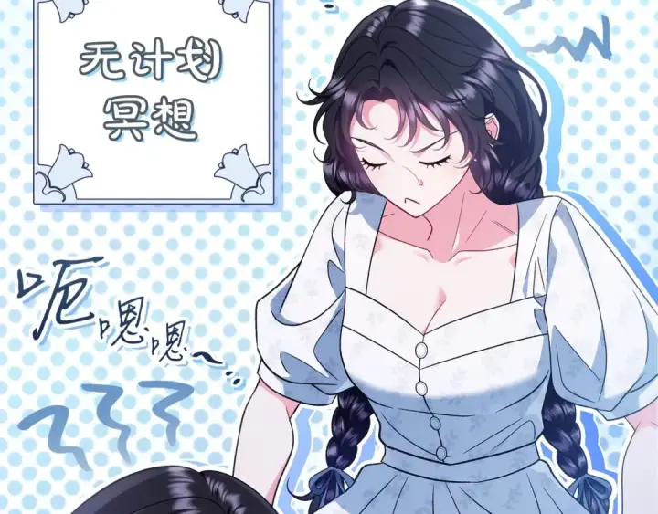 《完蛋！成了反派的试毒小跟班》第64话 想救人图35