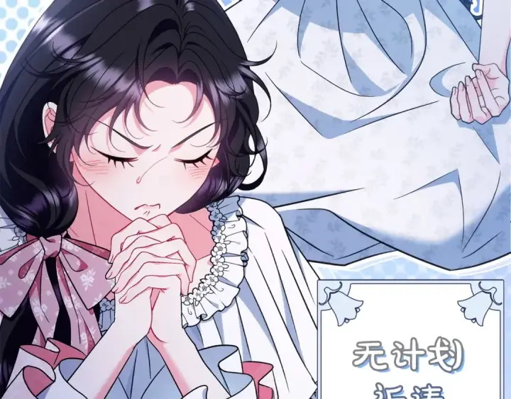 《完蛋！成了反派的试毒小跟班》第64话 想救人图36