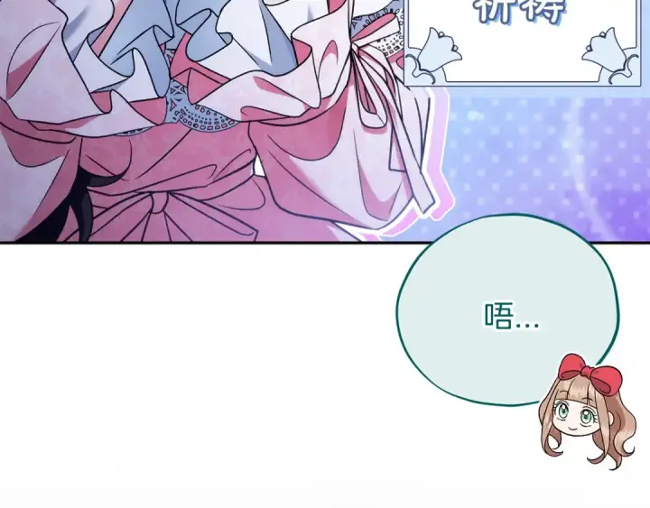 《完蛋！成了反派的试毒小跟班》第64话 想救人图37