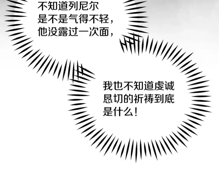 《完蛋！成了反派的试毒小跟班》第64话 想救人图41