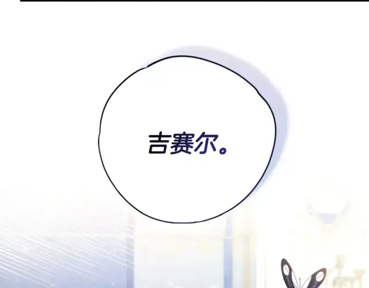 《完蛋！成了反派的试毒小跟班》第64话 想救人图45