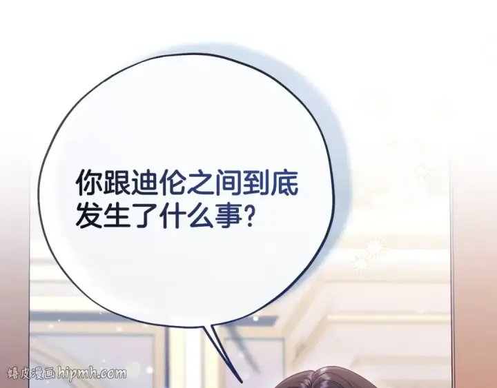 《完蛋！成了反派的试毒小跟班》第64话 想救人图48