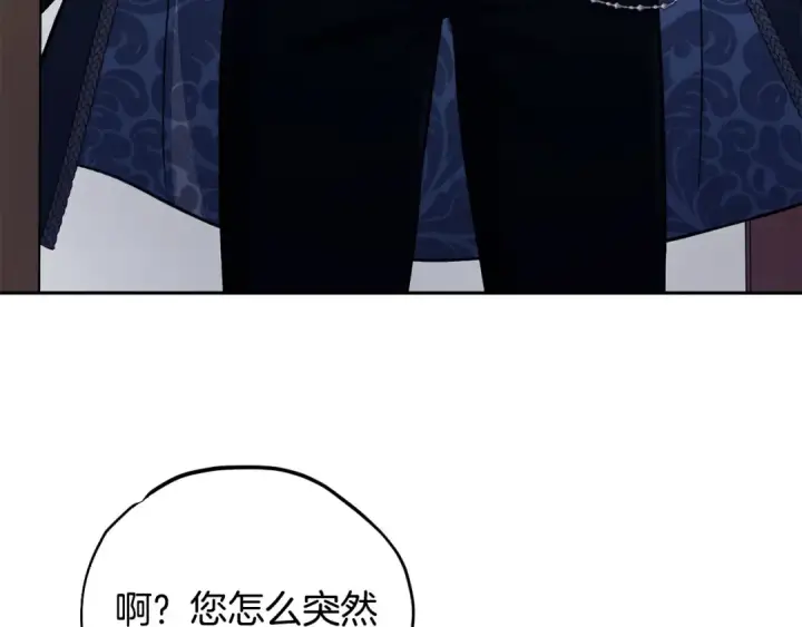 《完蛋！成了反派的试毒小跟班》第64话 想救人图51