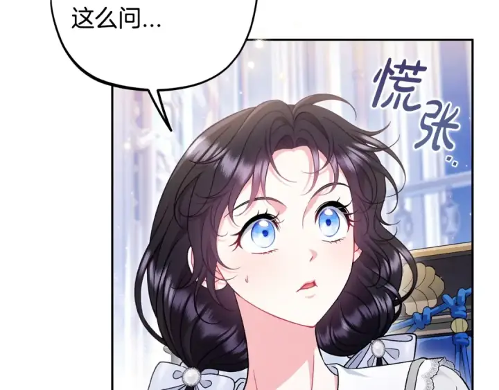 《完蛋！成了反派的试毒小跟班》第64话 想救人图52