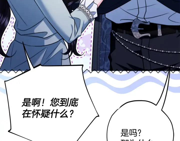 《完蛋！成了反派的试毒小跟班》第64话 想救人图60