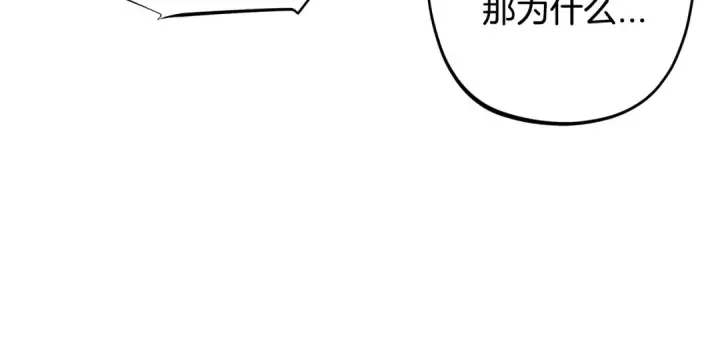 《完蛋！成了反派的试毒小跟班》第64话 想救人图61