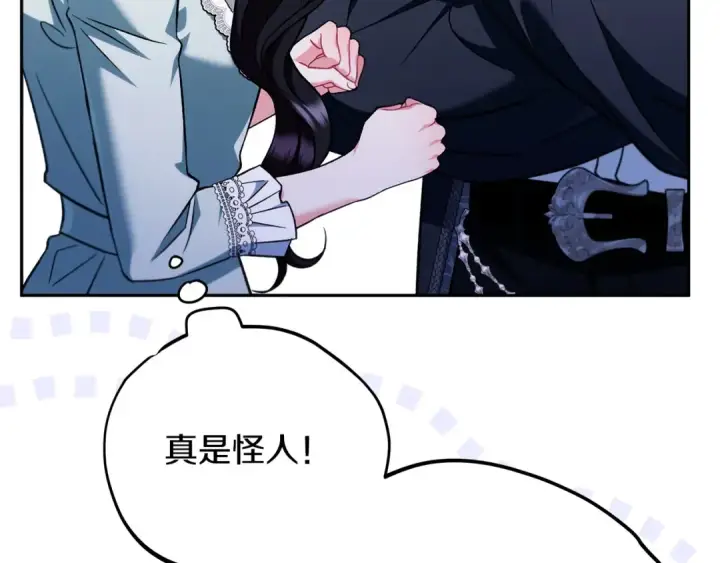 《完蛋！成了反派的试毒小跟班》第64话 想救人图68