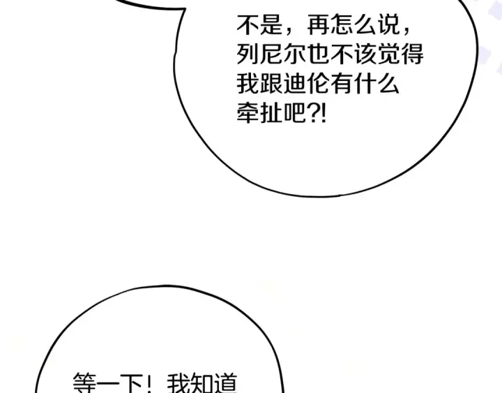 《完蛋！成了反派的试毒小跟班》第64话 想救人图69