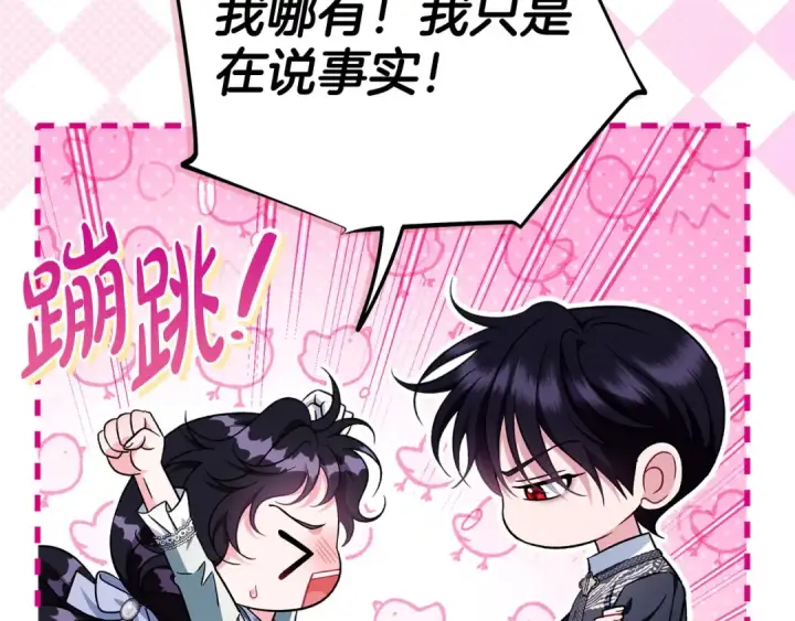 《完蛋！成了反派的试毒小跟班》第64话 想救人图74