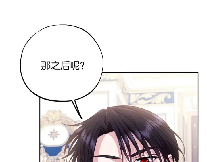 《完蛋！成了反派的试毒小跟班》第64话 想救人图76