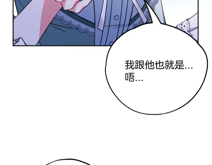《完蛋！成了反派的试毒小跟班》第64话 想救人图82