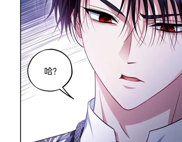 《完蛋！成了反派的试毒小跟班》第64话 想救人图84