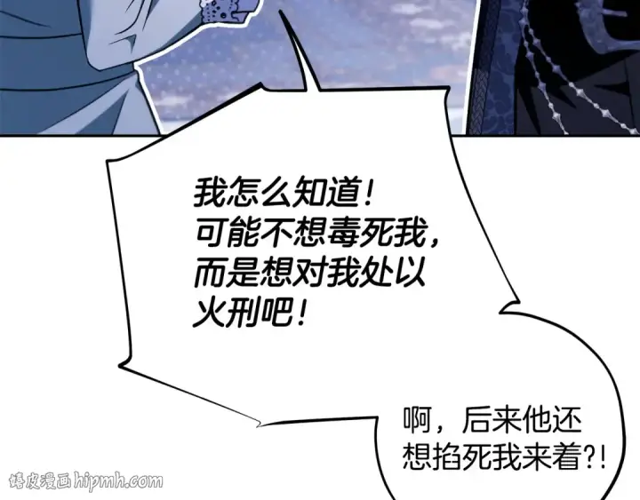 《完蛋！成了反派的试毒小跟班》第64话 想救人图88