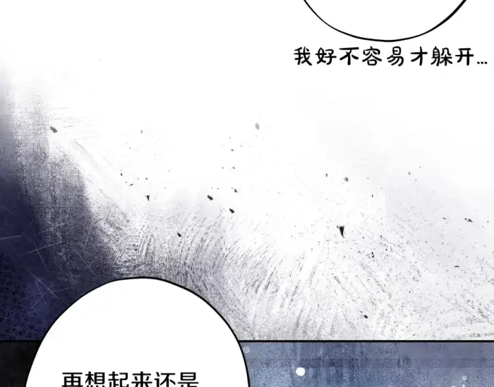 《完蛋！成了反派的试毒小跟班》第64话 想救人图89