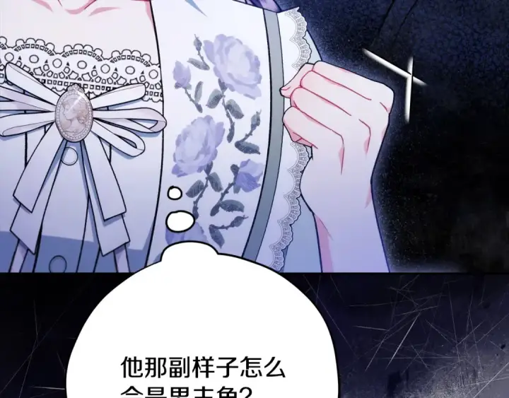 《完蛋！成了反派的试毒小跟班》第64话 想救人图92