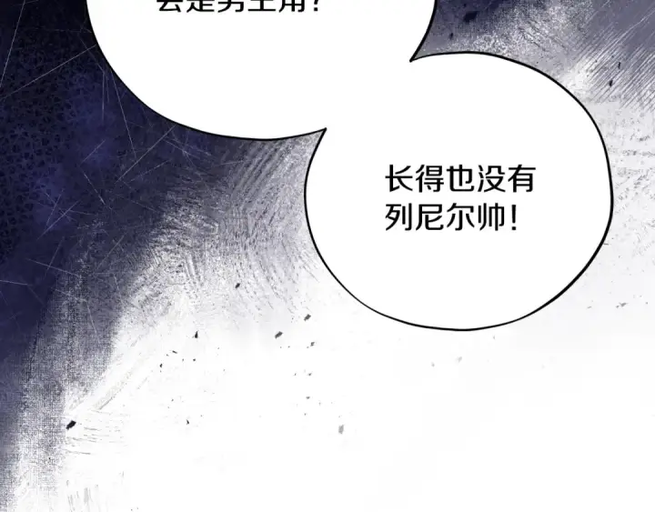 《完蛋！成了反派的试毒小跟班》第64话 想救人图93