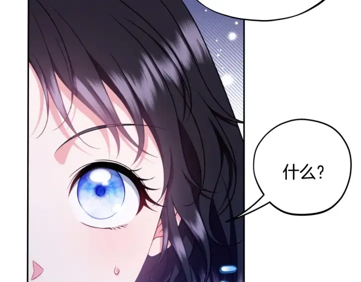 《完蛋！成了反派的试毒小跟班》第64话 想救人图98