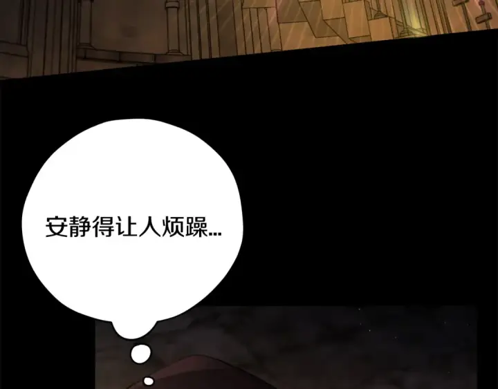 《完蛋！成了反派的试毒小跟班》第65话 条件图121