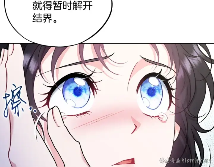 《完蛋！成了反派的试毒小跟班》第65话 条件图16