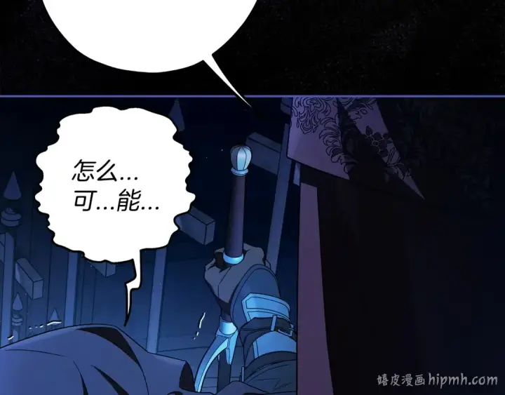 《完蛋！成了反派的试毒小跟班》第65话 条件图176