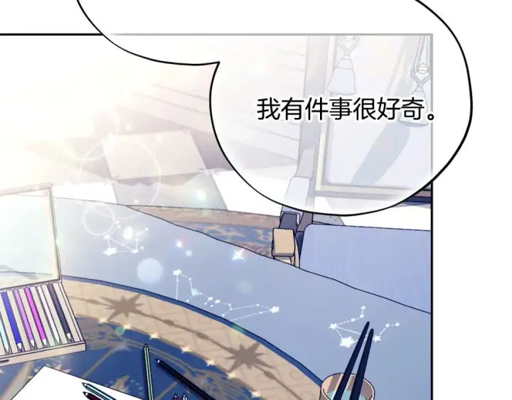 《完蛋！成了反派的试毒小跟班》第65话 条件图26