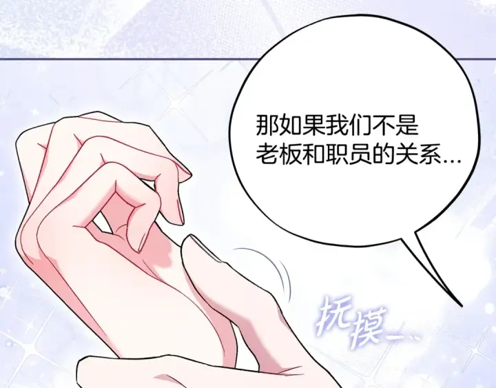 《完蛋！成了反派的试毒小跟班》第65话 条件图30