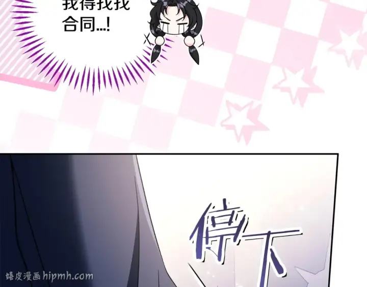 《完蛋！成了反派的试毒小跟班》第65话 条件图56