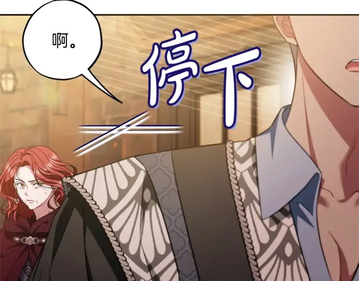《完蛋！成了反派的试毒小跟班》第66话 唯一变数图106