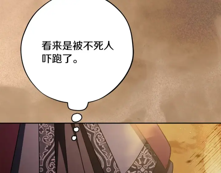 《完蛋！成了反派的试毒小跟班》第66话 唯一变数图134