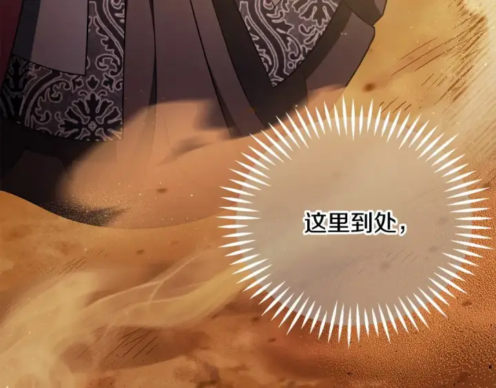 《完蛋！成了反派的试毒小跟班》第66话 唯一变数图135
