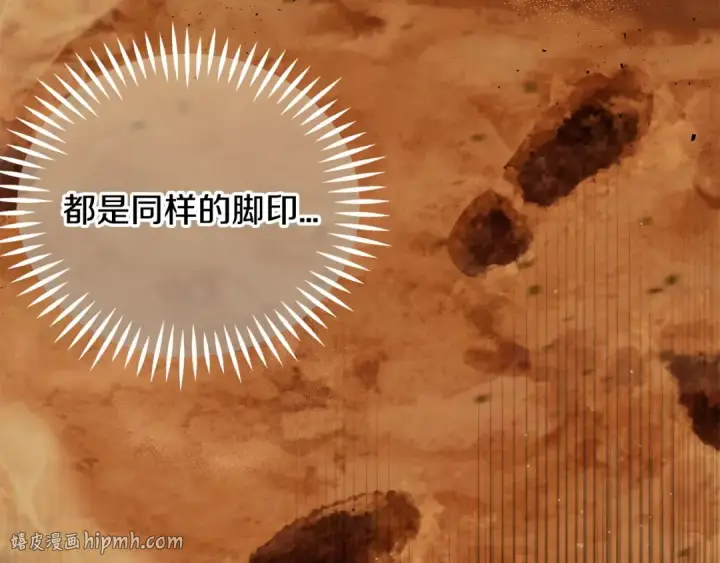 《完蛋！成了反派的试毒小跟班》第66话 唯一变数图136