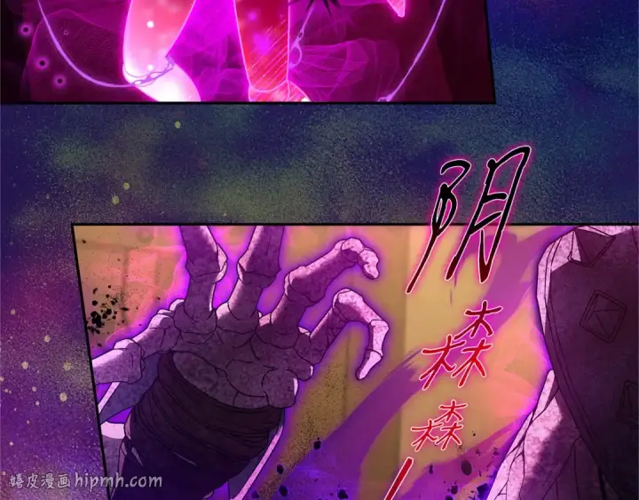 《完蛋！成了反派的试毒小跟班》第66话 唯一变数图152