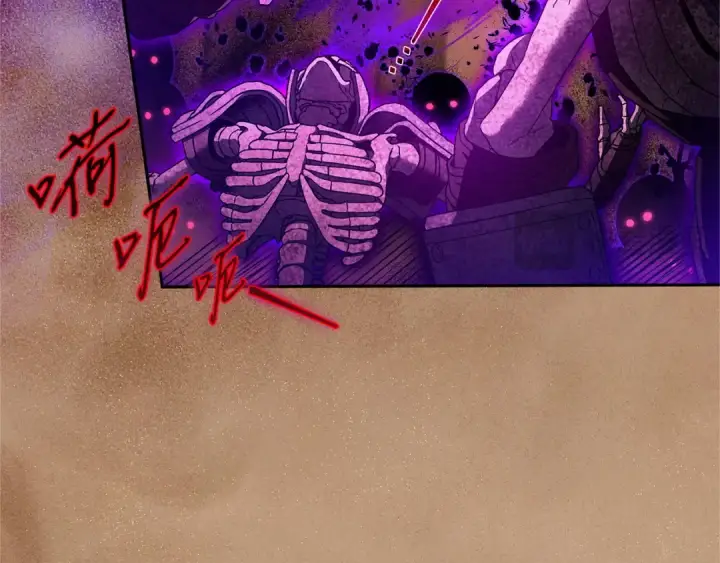 《完蛋！成了反派的试毒小跟班》第66话 唯一变数图153