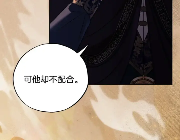 《完蛋！成了反派的试毒小跟班》第66话 唯一变数图165