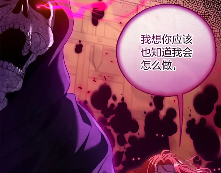 《完蛋！成了反派的试毒小跟班》第66话 唯一变数图171