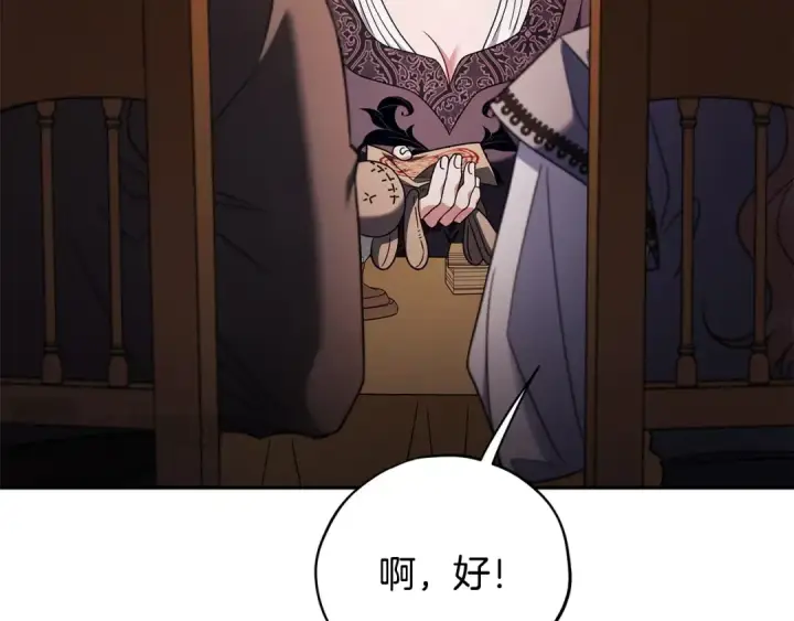 《完蛋！成了反派的试毒小跟班》第66话 唯一变数图18