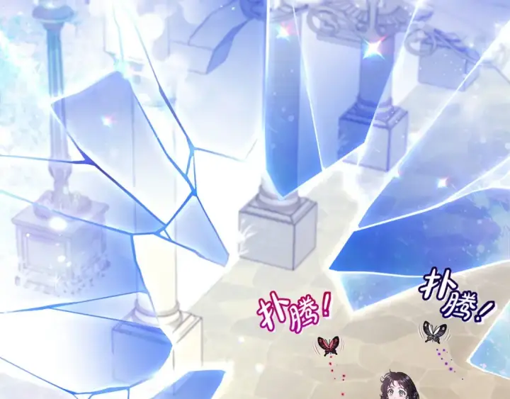 《完蛋！成了反派的试毒小跟班》第66话 唯一变数图185